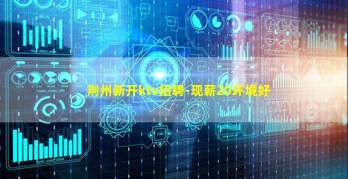 南充夜总会招聘